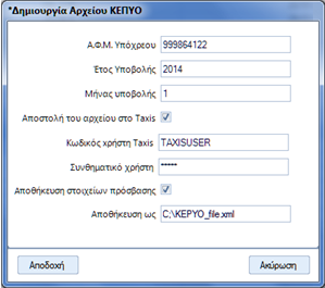Αρχείο:ERP-EL02-4.0.22.0-image5.png