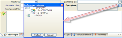 Αρχείο:EBS-IntroEL-image104.png