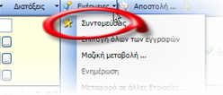 Αρχείο:EBS-IntroEL-image57.png