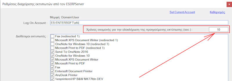 Αρχείο:EXP-EL02-5.9.0.0-image27.png