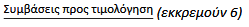 CRM-HomePages EL-image18.png