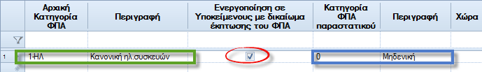 Αρχείο:EXP-EL02-4.4.2.3-image7.png