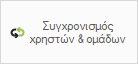 Entersoft Framework 2020-Collaboration-image15.png