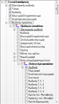 EBS-ReportingEL-image36.png
