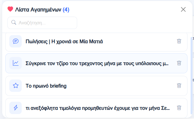 Αρχείο:ERP-EL02-6.1.0.3-image9.png