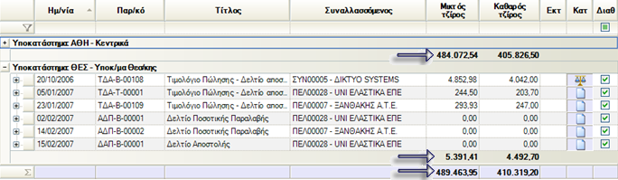 Αρχείο:EBS-IntroEL-image137.png