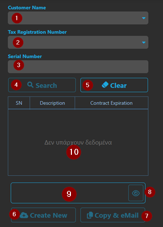 Entersoft eHasp-User Guide v1.0-image4.png