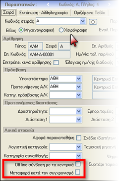 EBS-TechnologyEL-image221.png