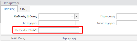 Αρχείο:EXP-EL02-5.13.0.3-image58.png