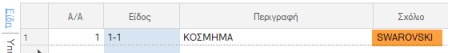 Αρχείο:5.12.0.4 Readme-image13.png
