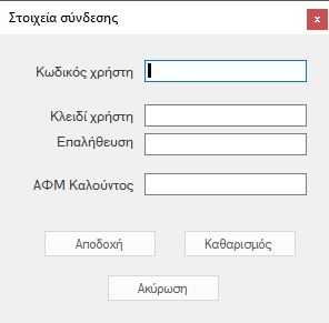 Αρχείο:EXP-EL02-5.1.0.0-image52.png