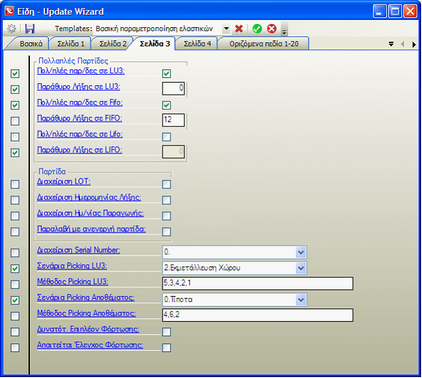 Aberon WMS Suite Manual-image241.png