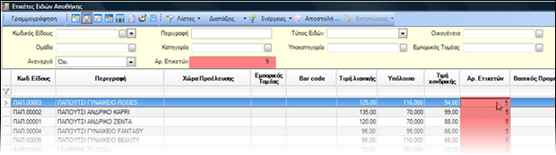 EBS-ReportingEL-image231.png
