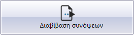 Αρχείο:EBS-MyData-AADE-image54.png