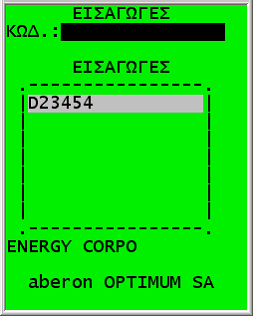 Aberon WMS Suite Manual-image18.png