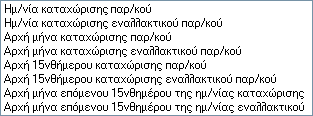 EBS-v4-QuickStartEL-image28.png