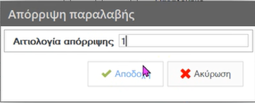 Αρχείο:EXP-EL02-5.14.0.0-image22.png
