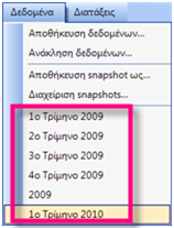 Αρχείο:EBS-IntroEL-image235.png