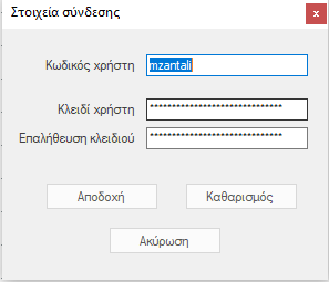 Αρχείο:EBS-MyData-AADE-image83.png