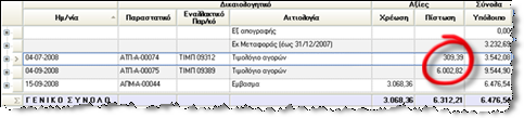 Αρχείο:EBS-User Guide EL-image216.png