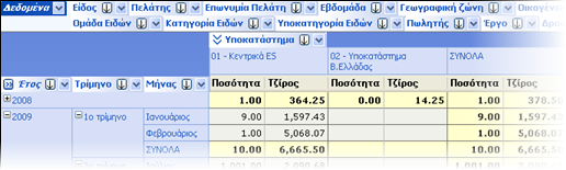 EBS-ReportingEL-image133.png