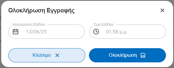 Αρχείο:EXP-EL02-5.12.0.0-image32.png