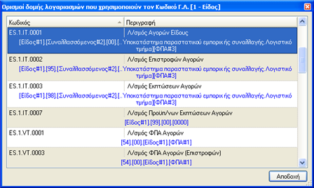 EBS-v4-QuickStartEL-image45.png