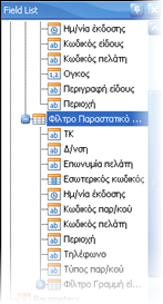 EBS-ReportingEL-image252.png