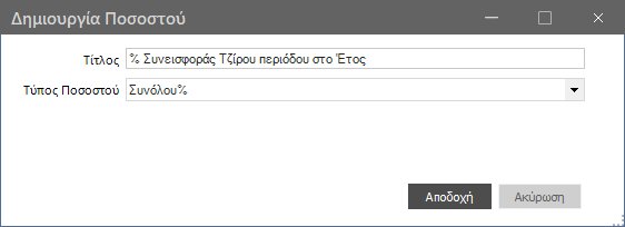 Αρχείο:2020 BusinessIntelligence-image50.png