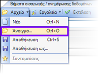 CRM-UserGuideEL-image108.png