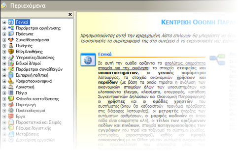 EBS-v4-QuickStartEL-image24.png