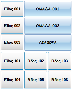 ESRetail-ImplementationGuideEL-image61.png