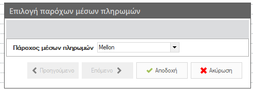 V2 5.8.0.1 POS 1155 ImplementationManual-image17.png