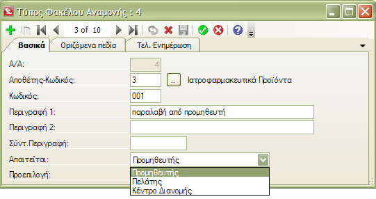 Aberon WMS Suite Manual-image29.png