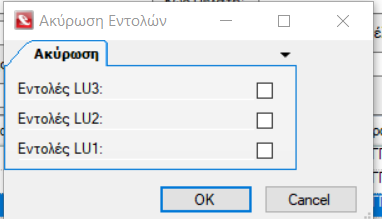 Αρχείο:Aberon WMS Suite Manual-image44.png