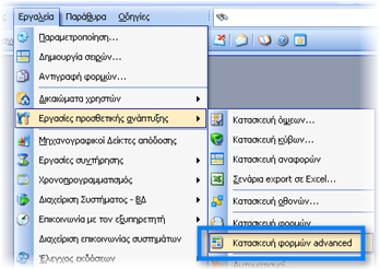 EBS-ReportingEL-image338.png