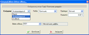 EBS-v4-SalesProcessesEL-image134.png