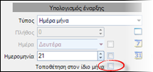ERP-EL02-4.4.2.1-image10.png