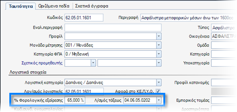 Αρχείο:EXP-EL02-4.0.8.0-image2.png