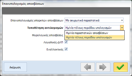 Αρχείο:WMS-INT01-4.4.0.2-image70.png