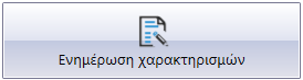 Αρχείο:EXP-EL02-4.10.26.2-image27.png