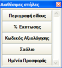 Αρχείο:EBS-IntroEL-image109.png