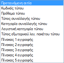 Αρχείο:EXP-EL02-4.4.2.0-image22.png