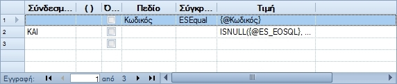 Αρχείο:EXP-EL02-4.0.40.1-image7.png