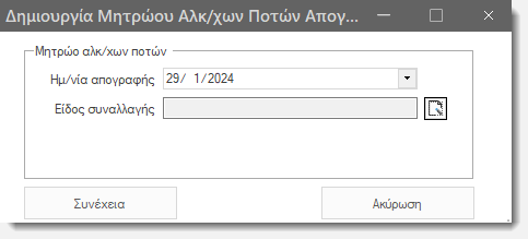 Αρχείο:EXP-EL02-5.8.0.0-image9.png