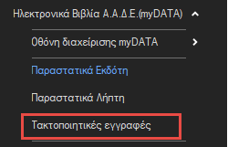 Αρχείο:EXP-EL02-5.0.12.0-image3.png