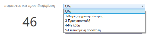 Αρχείο:EXP-EL02-4.10.26.2-image5.png