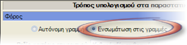 EBS-v4-AccountingEL-image38.png