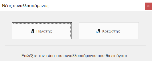 Αρχείο:EXP-EL02-5.9.0.0-image28.png