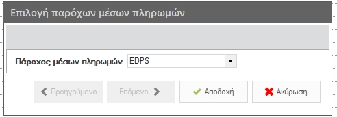 V2 5.8.0.1 POS 1155 ImplementationManual-image15.png